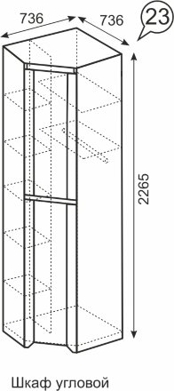 Шкаф угловой Твист №23 